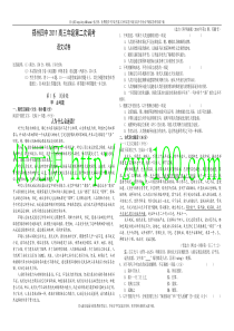 郑州四中2011高三年级第二次调考语文