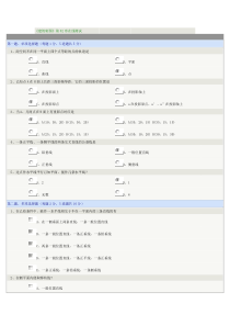 郑州大学现代远程教育学院《建筑制图》第02章在线测试