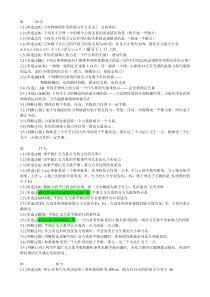 郑州大学理论力学2013年秋1-9章测试答案