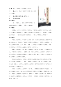 蒙古安多和死城哈喇浩特(欧亚历史文化文库)