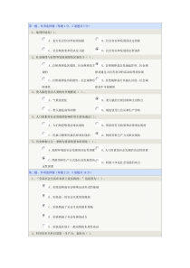 郑州大学马哲第六章15年春季作业