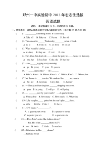 郑州小升初2013英语试题