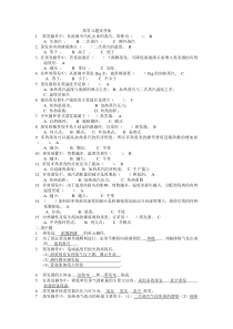 蒸发习题及答案