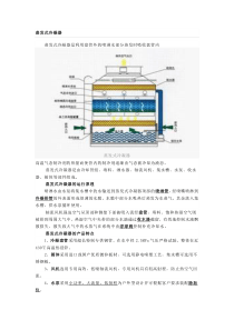 蒸发式冷凝器原理及图片讲解