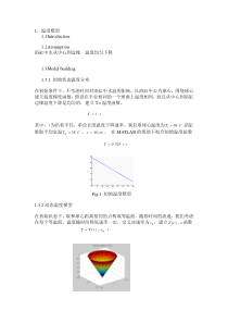 蒸发速率的研究