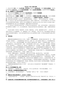 昆虫记习题及答案