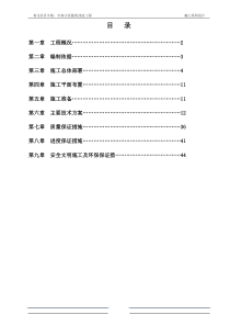 社区室外改造工程施工方案