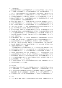 设计思维与创新