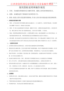 蒸饭柜的使用说明和注意事项