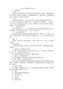 绘本《我妈妈》教案