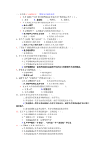 部分高校考研真题