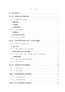 福州市橘园洲大桥加固工程施工方案