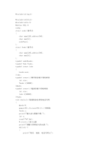 问题描述：-设计哈希表实现电话号码查询系统。