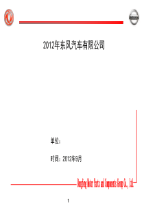 部门汇报模板