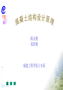 福建工程学院土木系