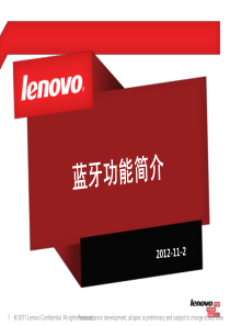 蓝牙功能介绍V10