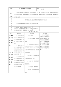 设计制作一个保温杯
