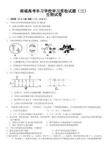 郯城高考补习学校月考试题