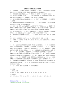 证券投资分析模拟试题及参考答案