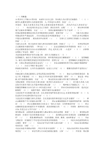 证据学-法律专业-2015年电大考试题库-法本题库