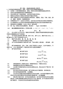 鄂教版初三化学总结