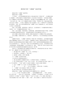 渴望读书的“大眼睛”阅读答案