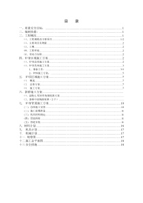 鄂钢3高炉施工方案(机械结构)