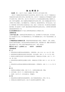 种子科学与工程-611875545