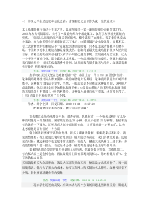 配镜的技巧与学问