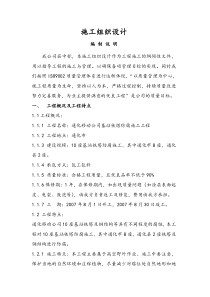 移动信号塔防腐施工方案