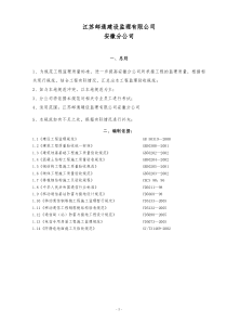 移动基站建设：土建、铁塔工程规范