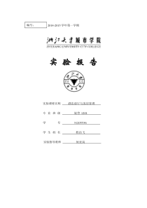 酒店前厅与客房调研报告