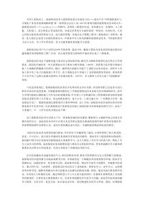 虚拟现实技术在教育中的应用