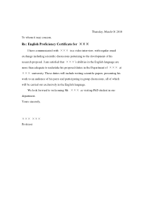 英语语言证明-CSC联合培养博士