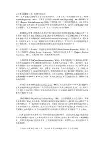 试管婴儿的最新技术