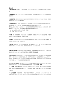 蛋白质工程