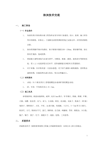 窗帘盒、窗台板、散热器罩工程22