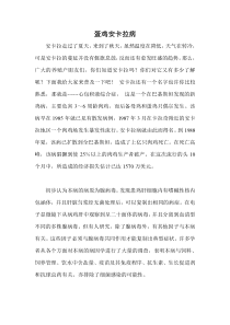 蛋鸡安卡拉病