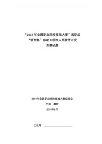 试题V31-1