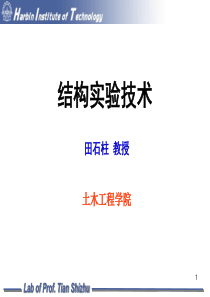 试验前的准备05次课-23