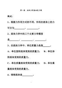 材料工程基础复习测试题