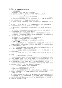 立面防水及保温隔热工程