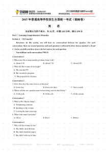 2015湖南高考英语试题及答案下载-2015高考真题精编版.docx