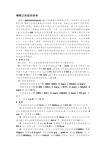蝴蝶兰的组织培养