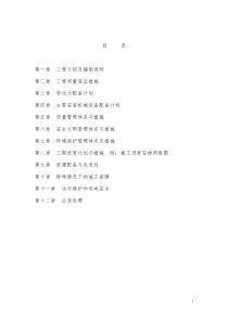 灯饰工程施工组织方案