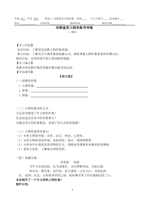诗歌人物形象