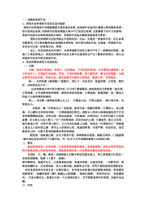诗歌表现手法