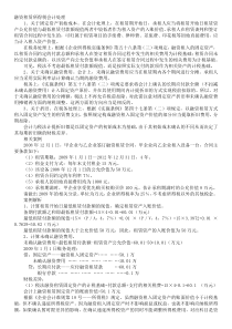 诗篇十五篇中基督徒的公民意识