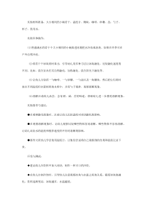 融化与溶解的现象科学小实验创艺科学屋