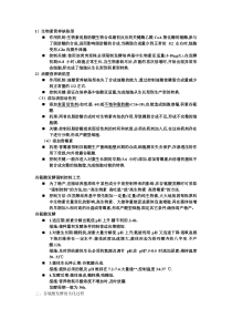 谷氨酸发酵